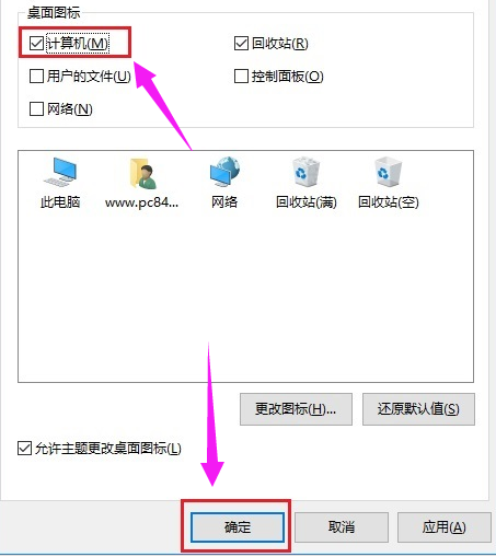 电脑 电脑