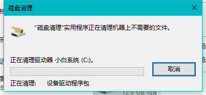 清理垃圾 清理垃圾