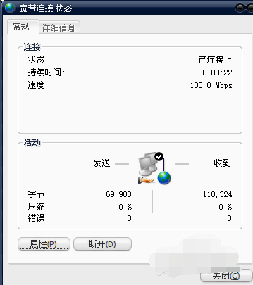 笔记本连接宽带 笔记本连接宽带