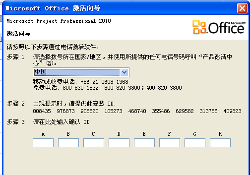 激活码 激活码