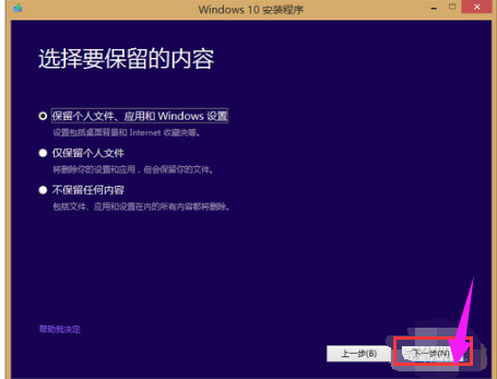 升级系统 升级系统