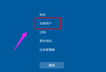 账户切换 账户切换
