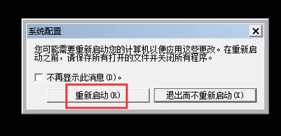 退出安全模式 退出安全模式