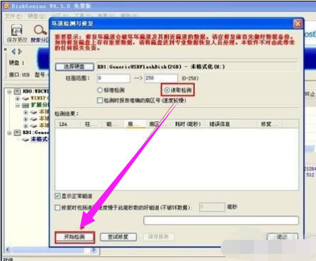 硬盘故障 硬盘故障