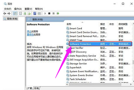 系统激活 系统激活