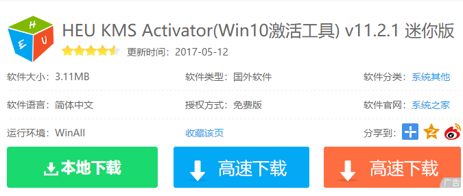 Win10 Win10