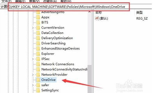 关闭OneDrive 关闭OneDrive