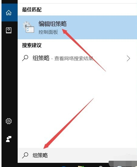 系统组策略 系统组策略