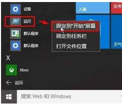 系统运行 系统运行
