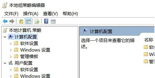 打开组策略 打开组策略