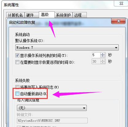 重启 重启