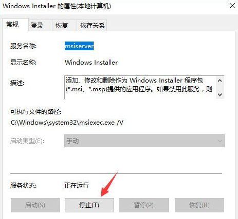 禁止安装软件 禁止安装软件