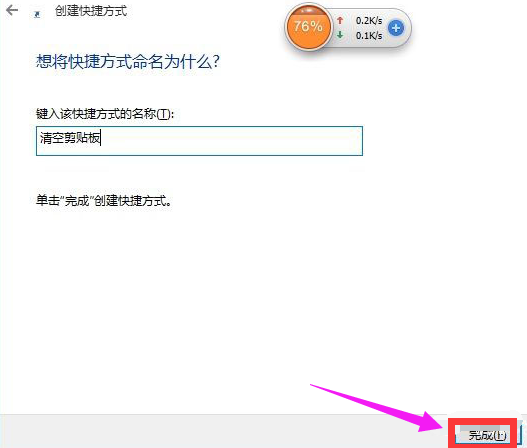 电脑剪切板 电脑剪切板