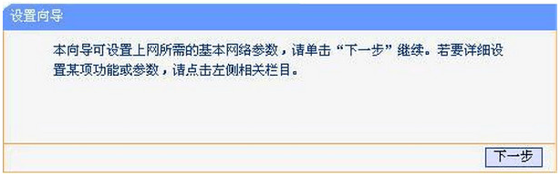 无线路由器 无线路由器