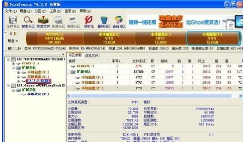 笔记本硬盘 笔记本硬盘