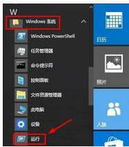 打开运行 打开运行