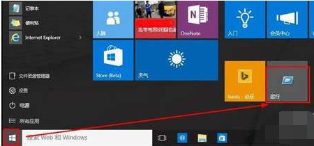 系统运行 系统运行