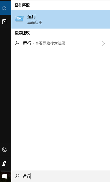 系统运行 系统运行