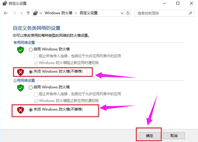 防火墙 防火墙