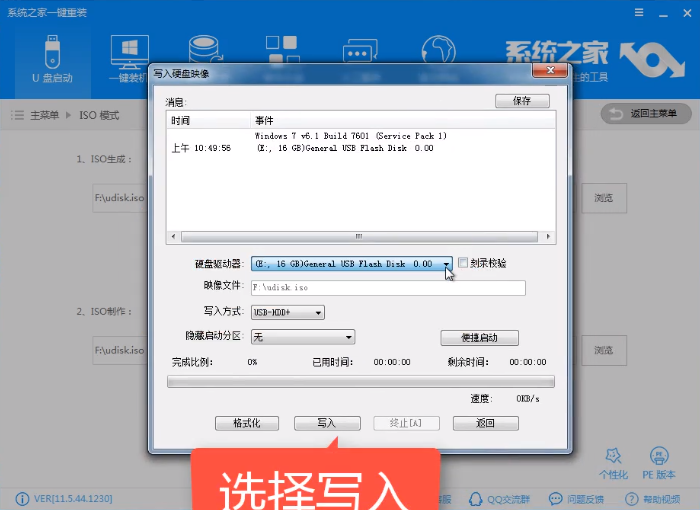 U盘安装 U盘安装