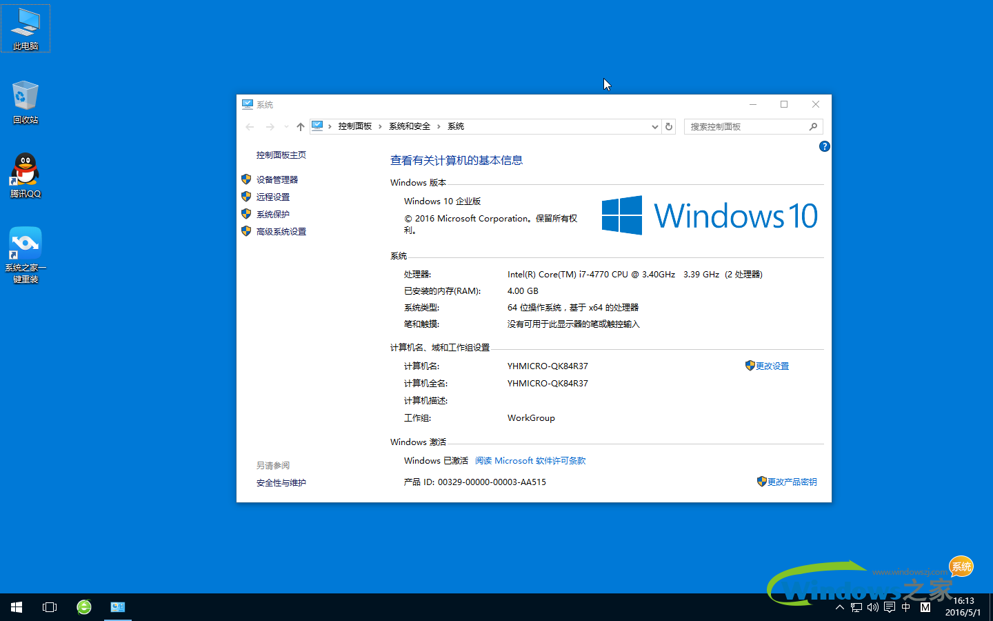 1502094536958791.png win10纯净版64位