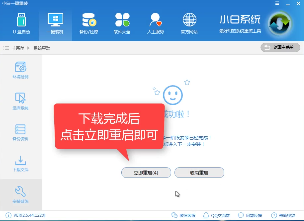 1504228521119886.png 一键安装