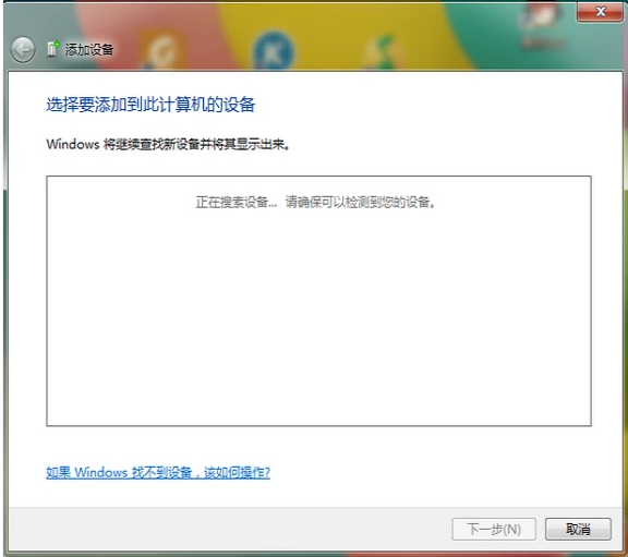 开启笔记本蓝牙 开启笔记本蓝牙