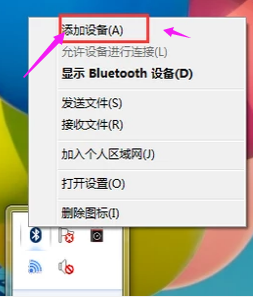 笔记本蓝牙 笔记本蓝牙