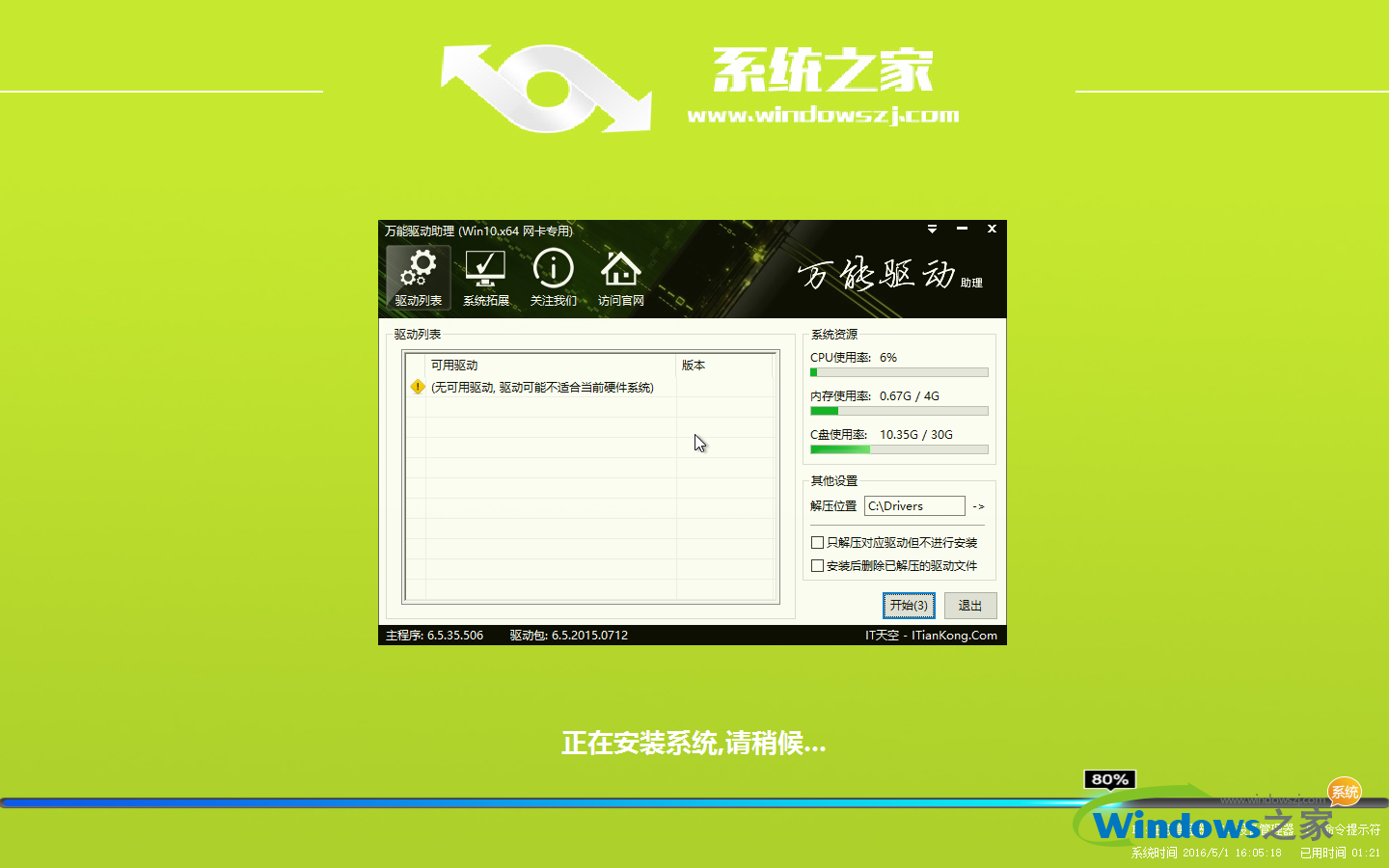 1502094533109145.png win10纯净版64位
