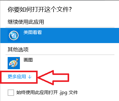 打开方式 打开方式