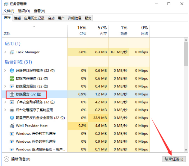 桌面进程 桌面进程