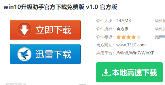 升级助手 升级助手