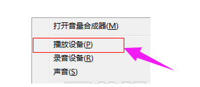 解决耳麦没声音 解决耳麦没声音