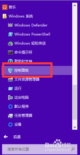 控制面板 控制面板