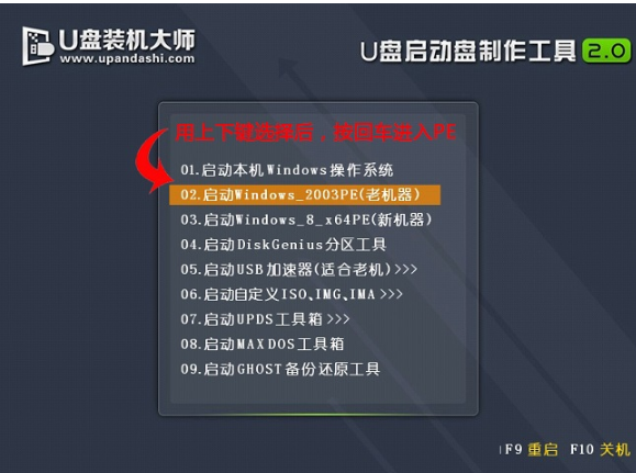 U盘重装 U盘重装
