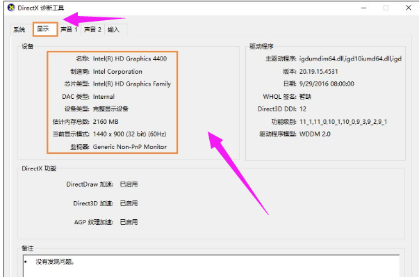 电脑配置 电脑配置