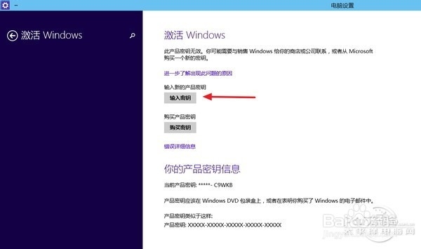 激活win10 激活win10