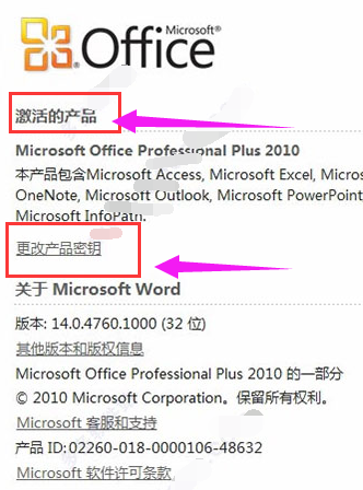 激活工具 激活工具