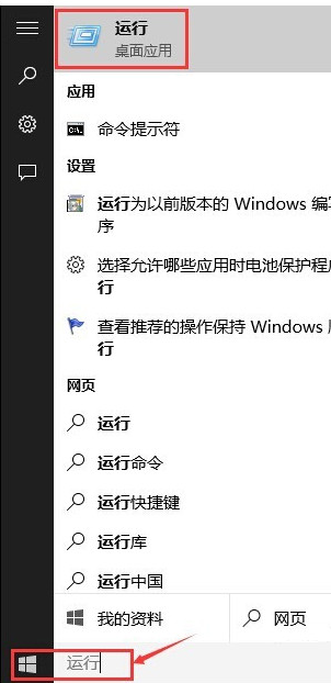 运行 运行