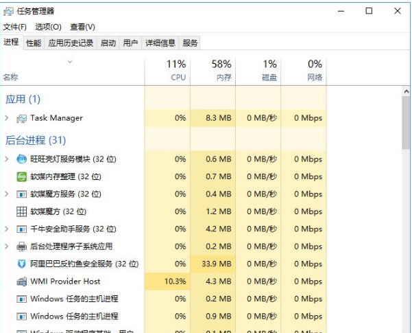 强制关闭进程 强制关闭进程