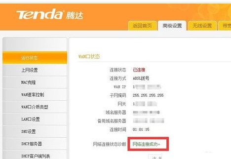 网络受限 网络受限