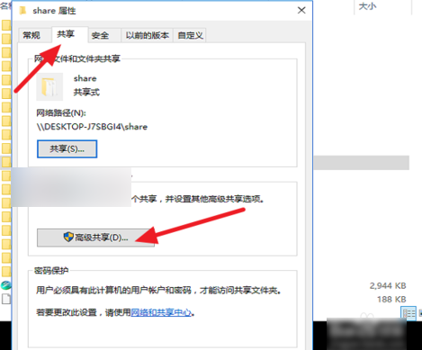 win10共享文件夹 win10共享文件夹
