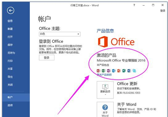 office office