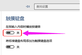 触摸板关不掉 触摸板关不掉