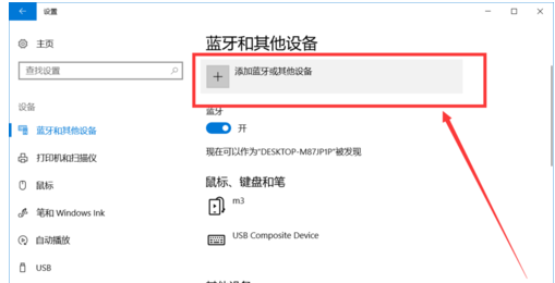 笔记本蓝牙 笔记本蓝牙