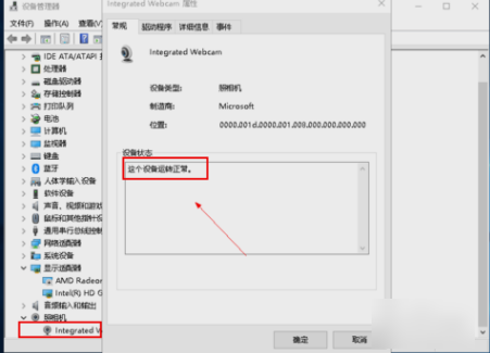 打不开摄像头 打不开摄像头