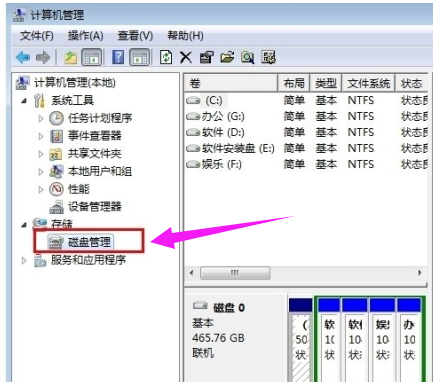 电脑分区 电脑分区