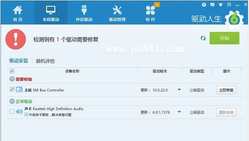 网络连接受限 网络连接受限