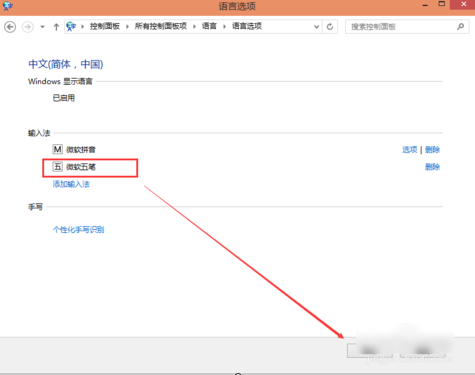 输入法 输入法