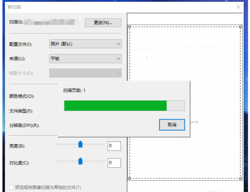 传真 传真